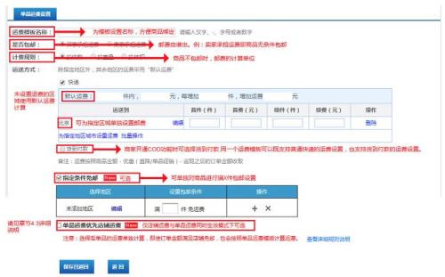 京东买东西要运费怎么办