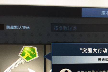 csgo买了钥匙多久到