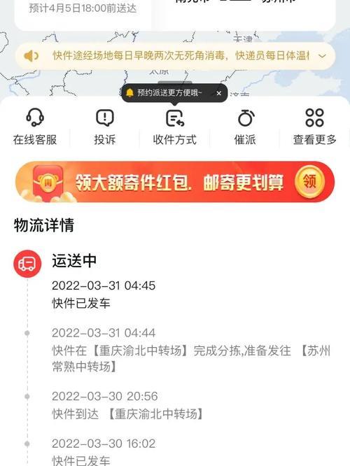 顺丰金山中转场什么时候恢复