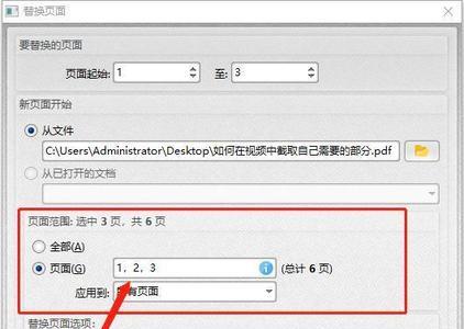 网页内置pdf如何提取
