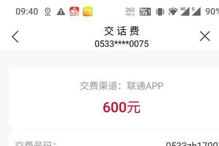 充值错了怎么退款