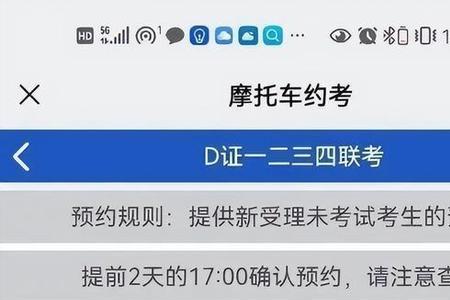 广州驾驶证换证预约怎么预约