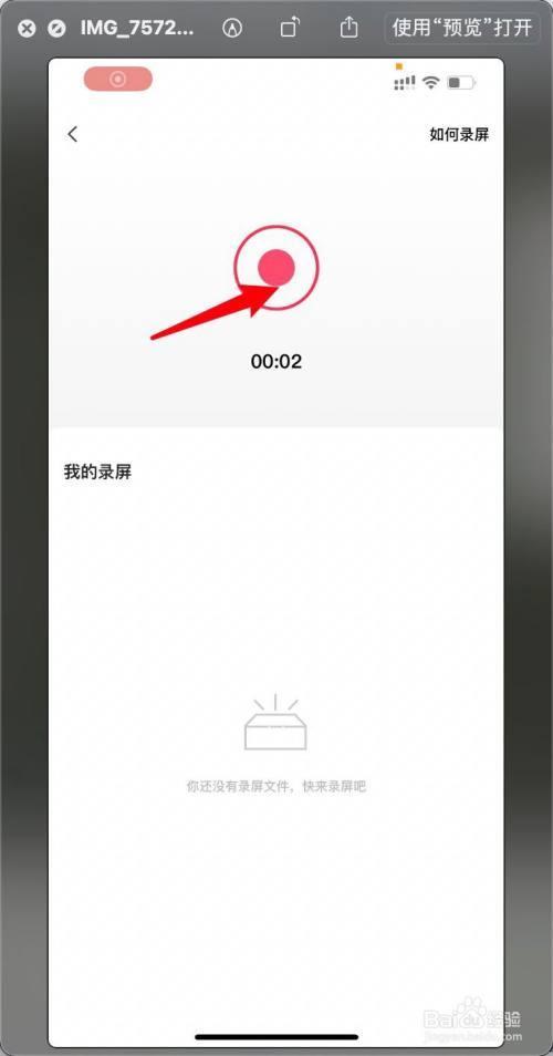 剪映专业版可以录屏吗