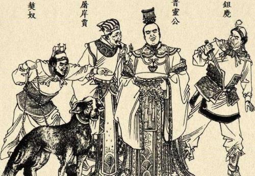 晋灵公不君全文的通假字