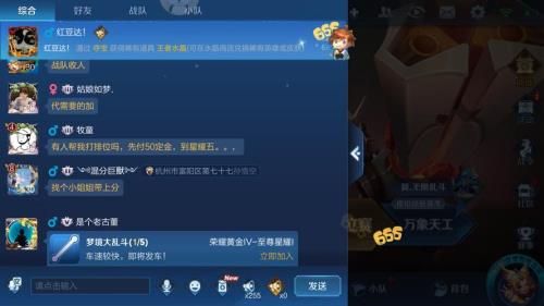 王者荣耀聊天发一句就发不了了