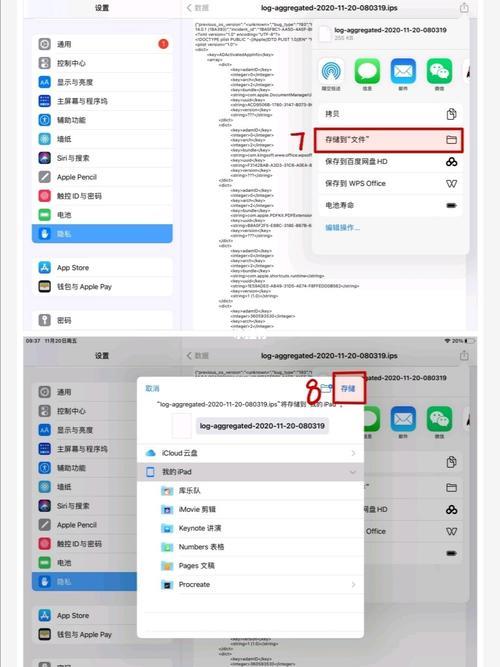 ipad查gsx需要提供什么