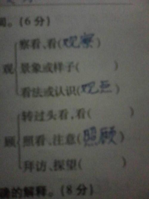 请组词有哪些词语
