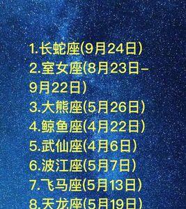 6月20后是什么星座
