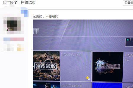 ps5游戏玩一半怎么保存