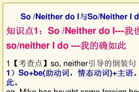 do加es和不加的区别