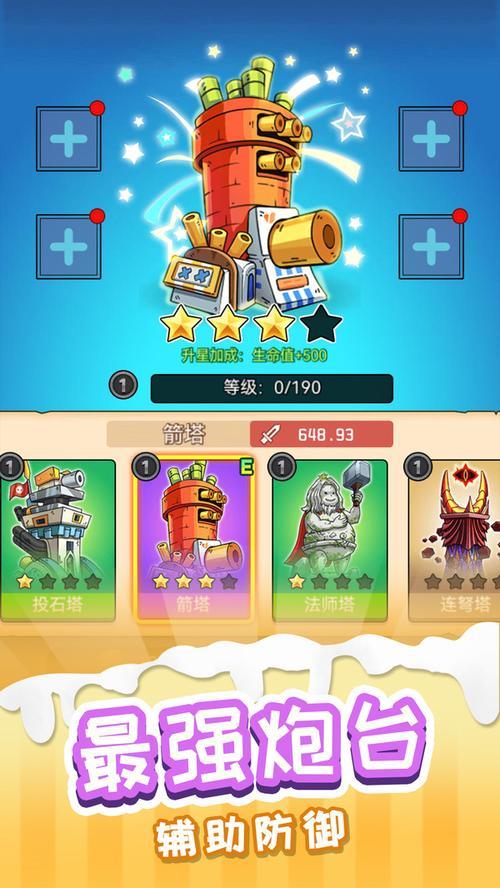 冒险王最后一关怎么过