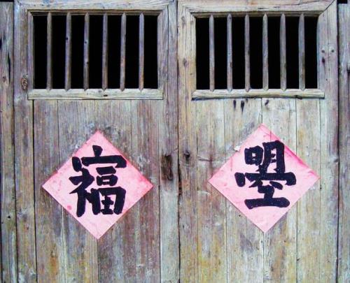 门加故是什么字