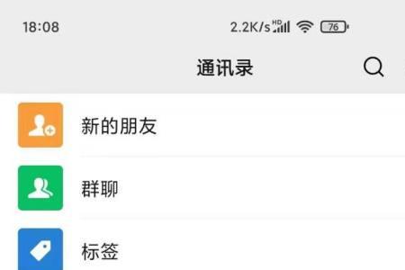 有微信昵称怎么加好友最新方法