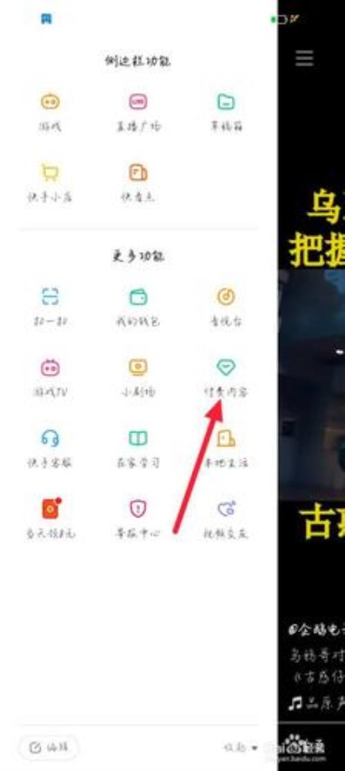 快手关注界面怎么换成九宫格
