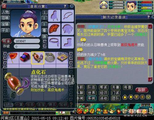 梦幻西游书铁为何一直掉价