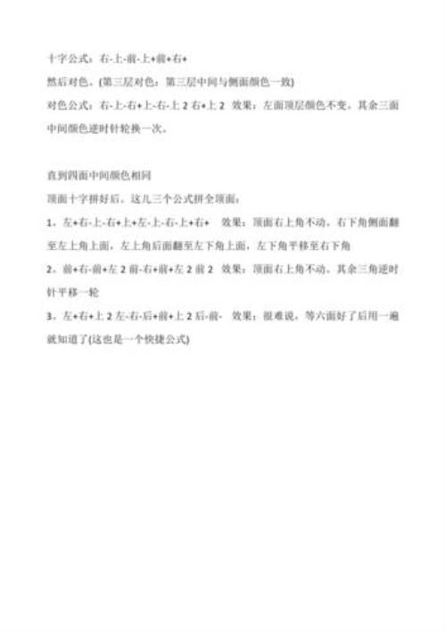 三角形数字组合口诀