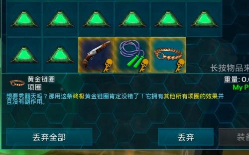 方舟手游全神贯注可以叠加吗