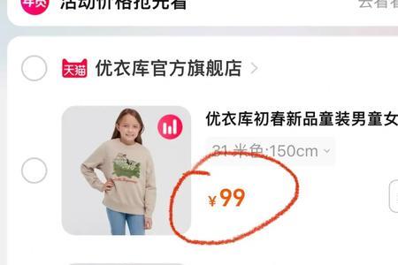 优衣库怎么线上购买