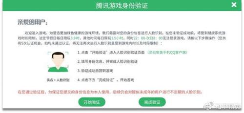 和平精英未成年人充钱封多少年