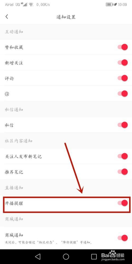 直播预约关闭是什么原因