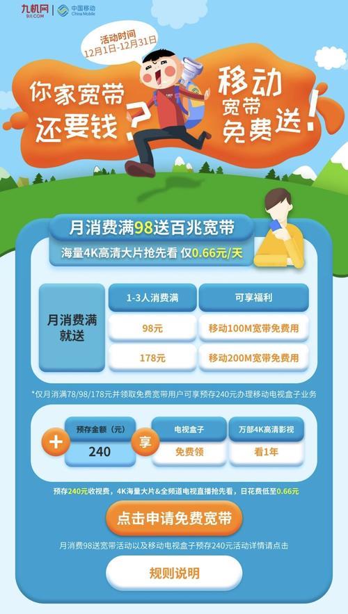 移动网络整年的费交了能退吗