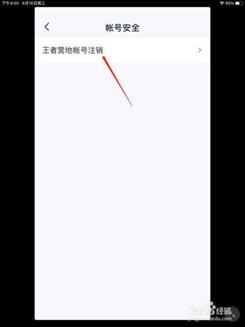 王者营地ip地址不对