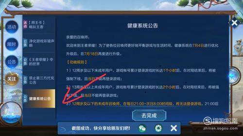 王者荣耀防沉迷18岁是怎么算的