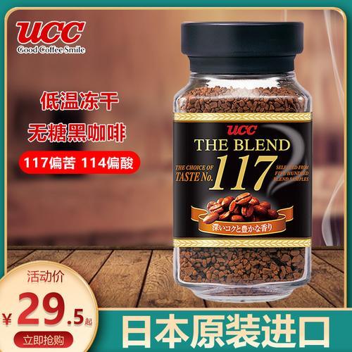 UCC117黑咖怎样辨别真假