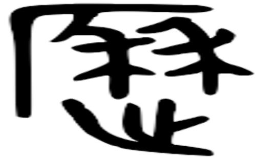 历时的意思