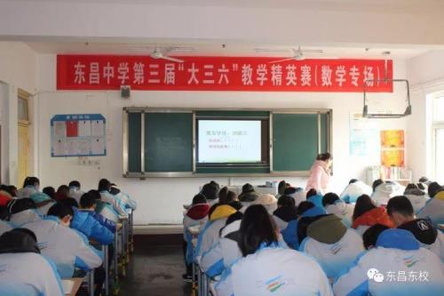 聊城东昌中学早上几点上课