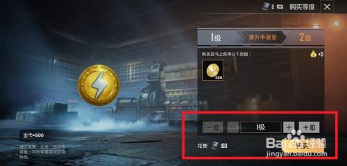 绝地求生通行证升100级大概多久