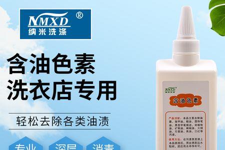 去除校服油渍小妙招