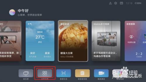 can超能电视怎么恢复出厂设置