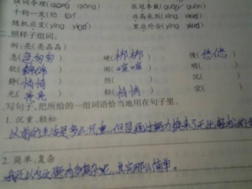 觉怎么组词造句