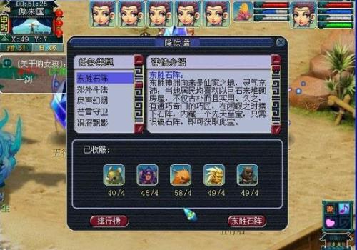 梦幻西游75级哪里封妖