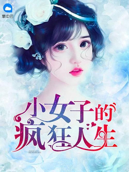 主角叫叶尘池瑶的小说