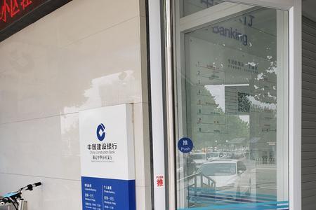 建行上班时间营业时间