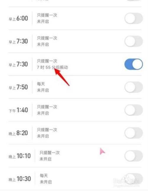 小米手环时间咋调