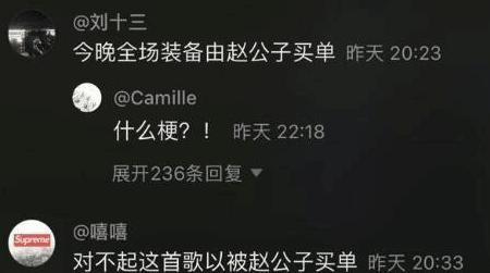 赵公子的繁体字怎么写