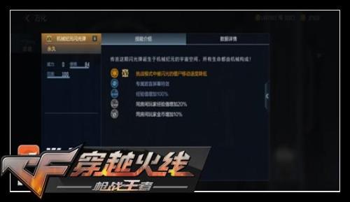 穿越火线体验服多少g