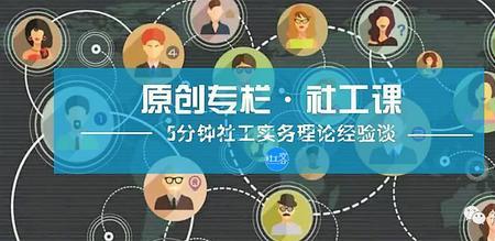 社工属于哪个部门管理