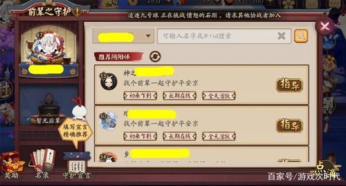 为什么游戏里男师傅只收女徒弟