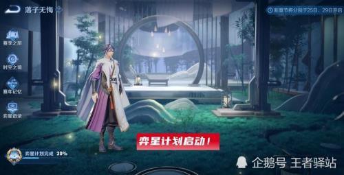 弈星滕王阁皮肤有回城特效吗