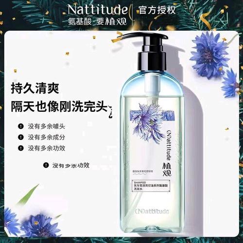 氨基酸洗发水广告语