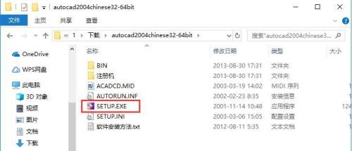 解压AUTOCAD后的setup.exe怎么打不开