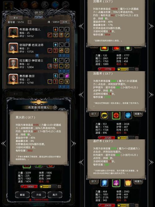 地下城堡2精灵法师转职什么好