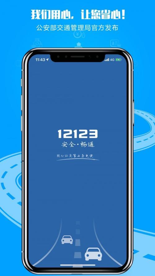 交管12123选定的号码时间可以延长吗
