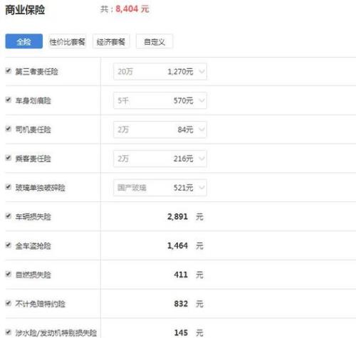 怎么查询车子保险是哪家的