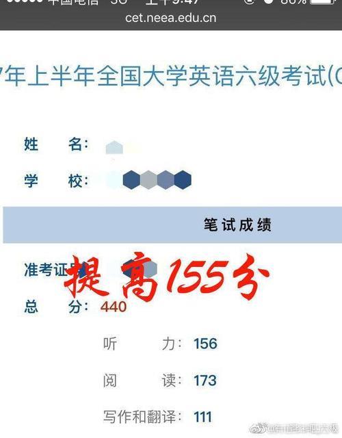 四级没成绩了怎么办