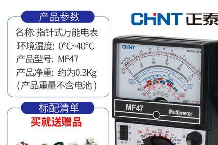 指针万用表100k档位用的几伏电池
